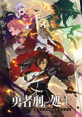 夏日信号 青春恋爱动漫在线观看